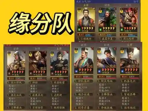 小郭嘉的阵容搭配(郭嘉乐进夏侯渊阵容搭配)插图1