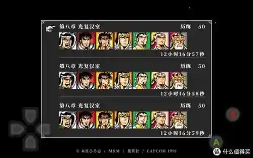 吞食天地2重制版攻略图文(吞食天地2各种阵法详解)插图1