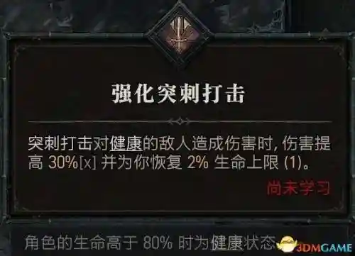 暗黑2野蛮人技能加点图(暗黑2野蛮人最强流派)插图18