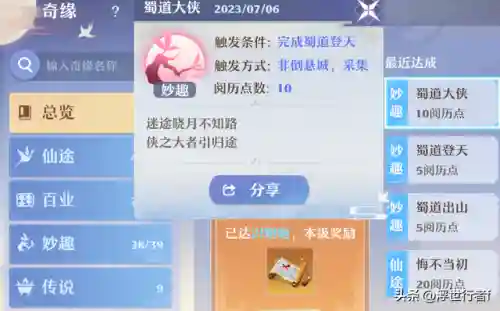 蜀道阵容搭配攻略图(蜀国最强阵容搭配推荐)插图1