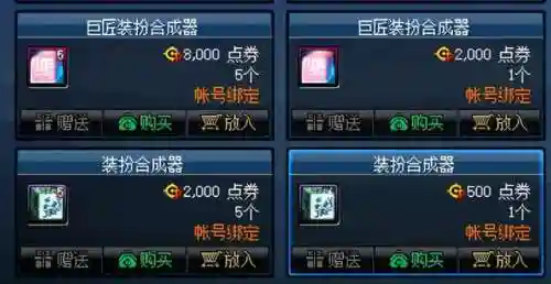dnf白嫖8个高级装扮兑换券(DNF稀有装扮万能变更券)插图4