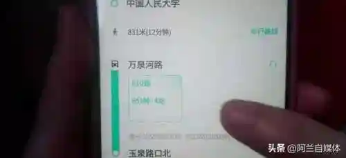 公交车查询路线(手机查公交车到哪儿了)插图11