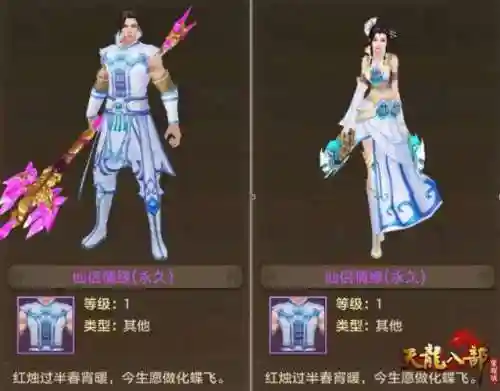 天龙八部荣耀版手游(天龙八部荣耀版官方下载)插图23