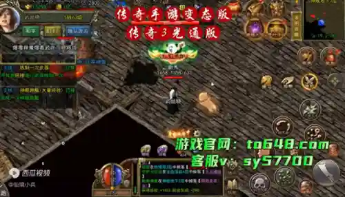 手游传奇变态万级(上线送10亿切割的传奇)