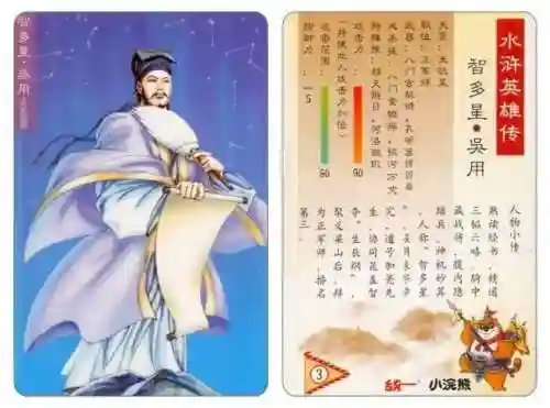 小浣熊宋江阵容搭配(全民水浒平民最强阵容搭配)插图8