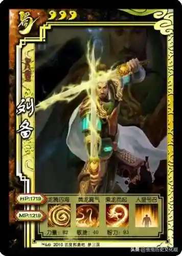 梦三国英雄图鉴(梦三国十大逆天英雄)插图66