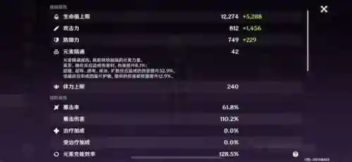 原神 皇女阵容搭配(原神深渊配队推荐平民)插图3