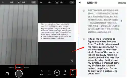 英语语音翻译软件(听音识别英语的软件)插图3 英语语音翻译软件(听音识别英语的软件)插图3