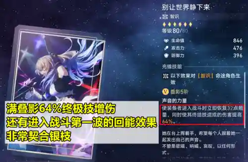 打银枝阵容搭配(平民打银枝怎么打)插图4