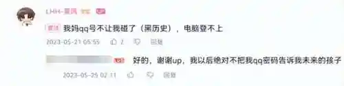炫舞记忆助手如何使用(qq炫舞手游助手叫什么)插图4