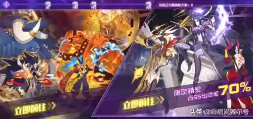赛尔号希瓦(冰神希瓦的原型)插图11