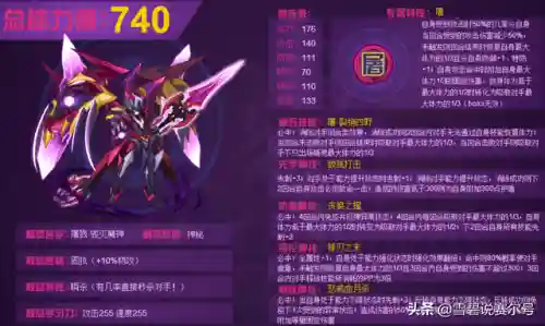 赛尔号四大魔神(赛尔号创世神是谁)插图6
