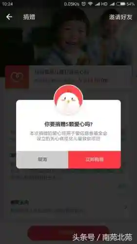 支付宝蚂蚁庄园全攻略(蚂蚁庄园今日正确答案怎么获得)插图4