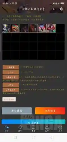 奶妈机甲阵容搭配推荐图(刀塔传奇钛合金机甲阵容)插图3