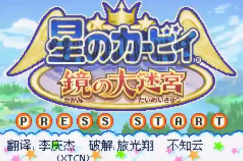 星之卡比镜之迷宫安卓(魔女与史莱姆的迷宫安卓版)