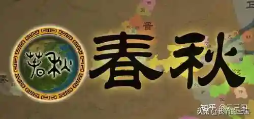 以春秋战国为背景的游戏(秦统一六国的单机游戏)插图17