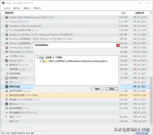 垃圾清理软件(排名第一的手机清理软件)插图5