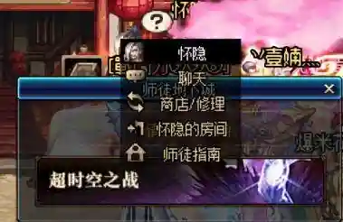 dnf师徒系统(重生成为dnf使徒的小说)插图6