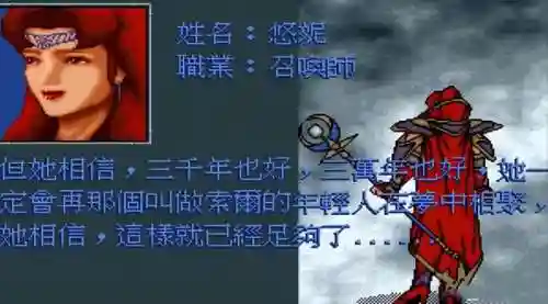 炎龙骑士团2转职攻略(炎龙骑士团2必练角色有哪些)插图8