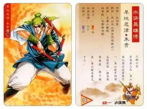 小浣熊宋江阵容搭配(全民水浒平民最强阵容搭配)插图97