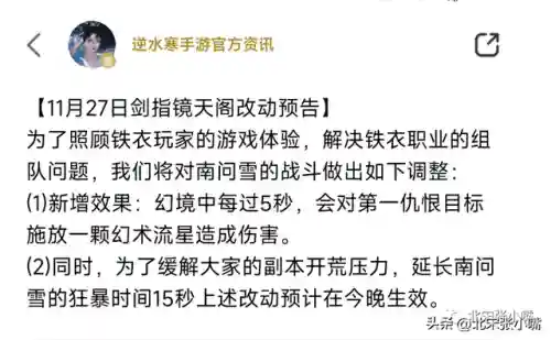 逆水寒外阁阵容搭配(逆水寒最佳队伍搭配)插图17