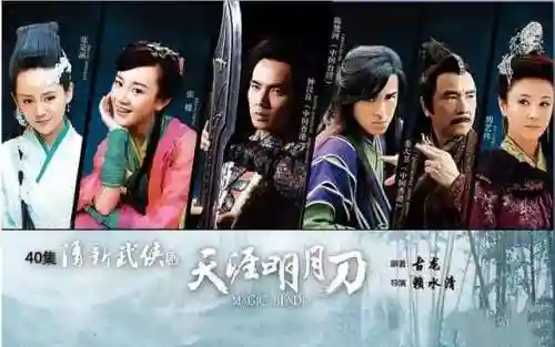 天涯明月刀钟汉良版本(天涯明月刀老版免费观看)