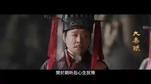 锋火大秦阵容搭配(大秦帝国之帝国烽烟最强阵容)插图6