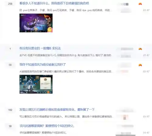 剑网三指尖江湖贴吧(指尖江湖停服公告)插图3