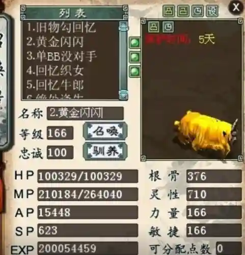 大话西游2怀旧复古版(大话西游私sf哪个好)插图2