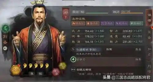 郭嘉刘备孙权战法搭配阵容(三国志战略版孙权赵云郭嘉)插图4