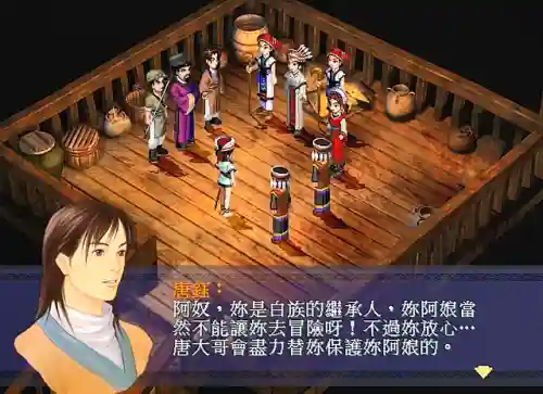 新仙剑1超级详细图文攻略(新仙剑奇侠传图文攻略)插图5