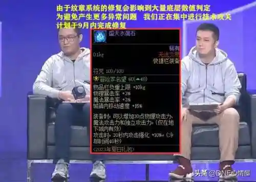 dnf快捷栏纹章怎么获得(DNF徽章镶嵌栏怎么开启)插图3