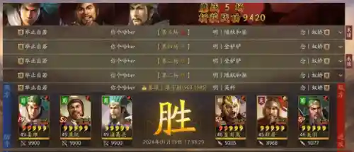 三国麒麟阵容搭配(司马懿最强阵容搭配)插图8