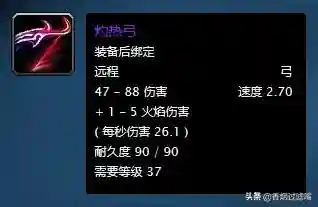 怀旧服猎人1到60级枪械大全(猎人1到60枪选择)插图4