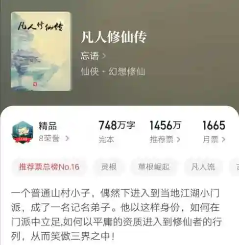 修真小杂役(巅峰杂役弟子)插图1