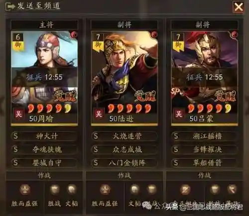 周瑜阵容和战法搭配(周瑜适合带什么战法)插图1