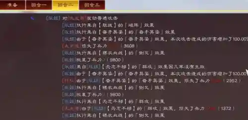 张姬前期阵容搭配(姬子组队最强阵容)插图7 张姬前期阵容搭配(姬子组队最强阵容)插图7