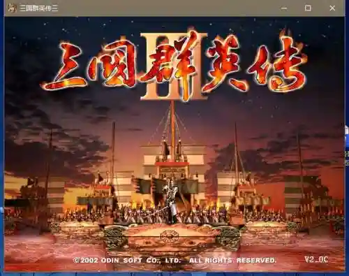 三国群英传3秘籍代码(三国群英传3游戏特色)插图1
