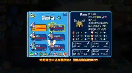 赛尔号哲克(赛尔号精灵繁殖大全)插图32