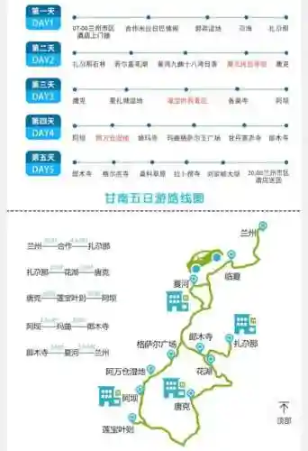 中国旅游地图高清版大图(全国旅游地图一览表)插图25