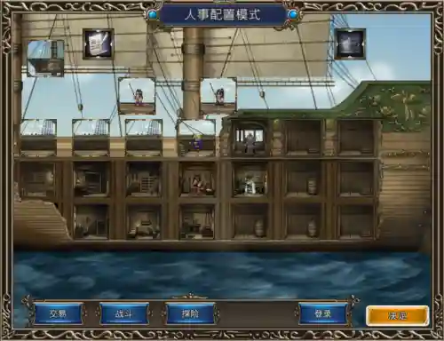 大航海时代4各海员最佳位置(大航海4全海员详细攻略)插图2