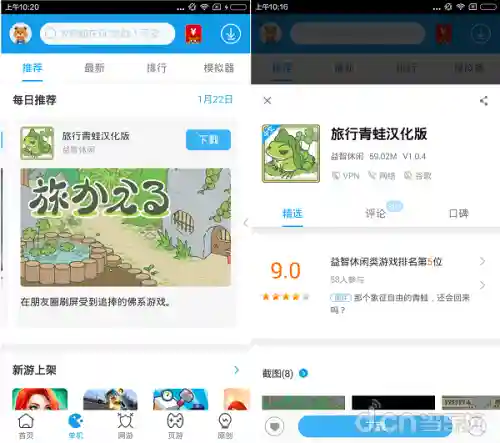 游戏中心正版安装(免费的游戏大全)插图1