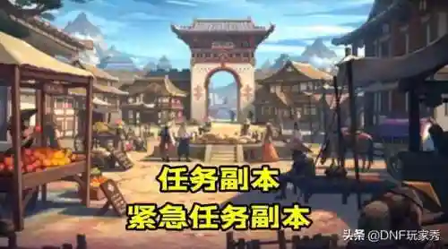 dnf110级不需要疲劳的副本(dnf时空裂缝深渊掉的碎片在哪看)插图1