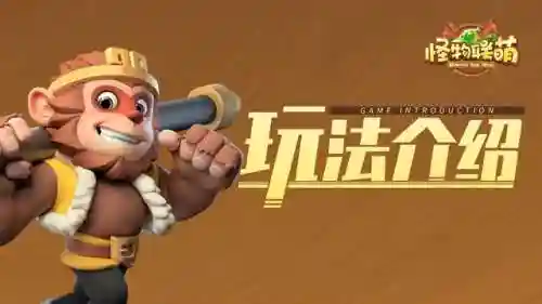 怪兽游戏阵容搭配攻略(怪物联盟阵容推荐)插图2