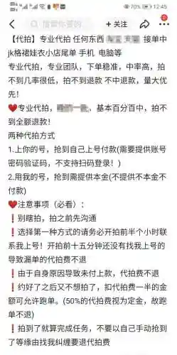 淘宝抢拍软件0秒下单(自动抢购秒杀软件)