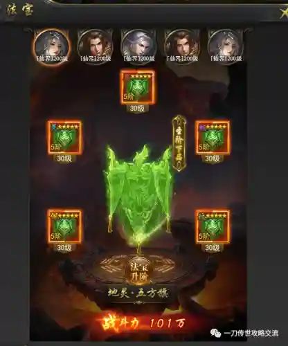 传世战将搭配阵容攻略(少年神将传最强阵容)插图4
