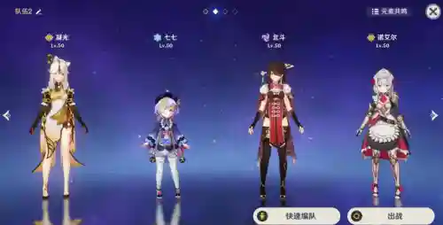 奇老师凝光阵容搭配(凝光主c搭配什么阵容)插图2