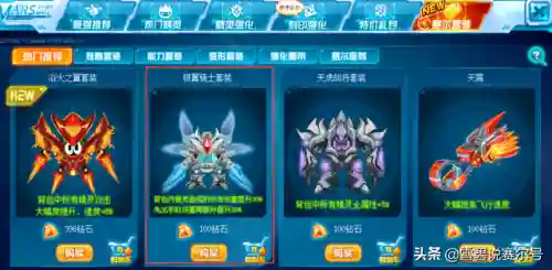 赛尔号圣灵谱尼第五关(圣灵谱尼直接买划算吗)插图11
