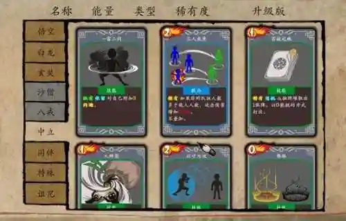 中国神仙的回合卡牌游戏(中国神话题材卡牌手游)插图15