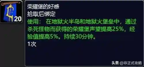 守望堡烈酒任务(诅咒之地任务攻略)插图1